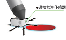 衝突検知センサ